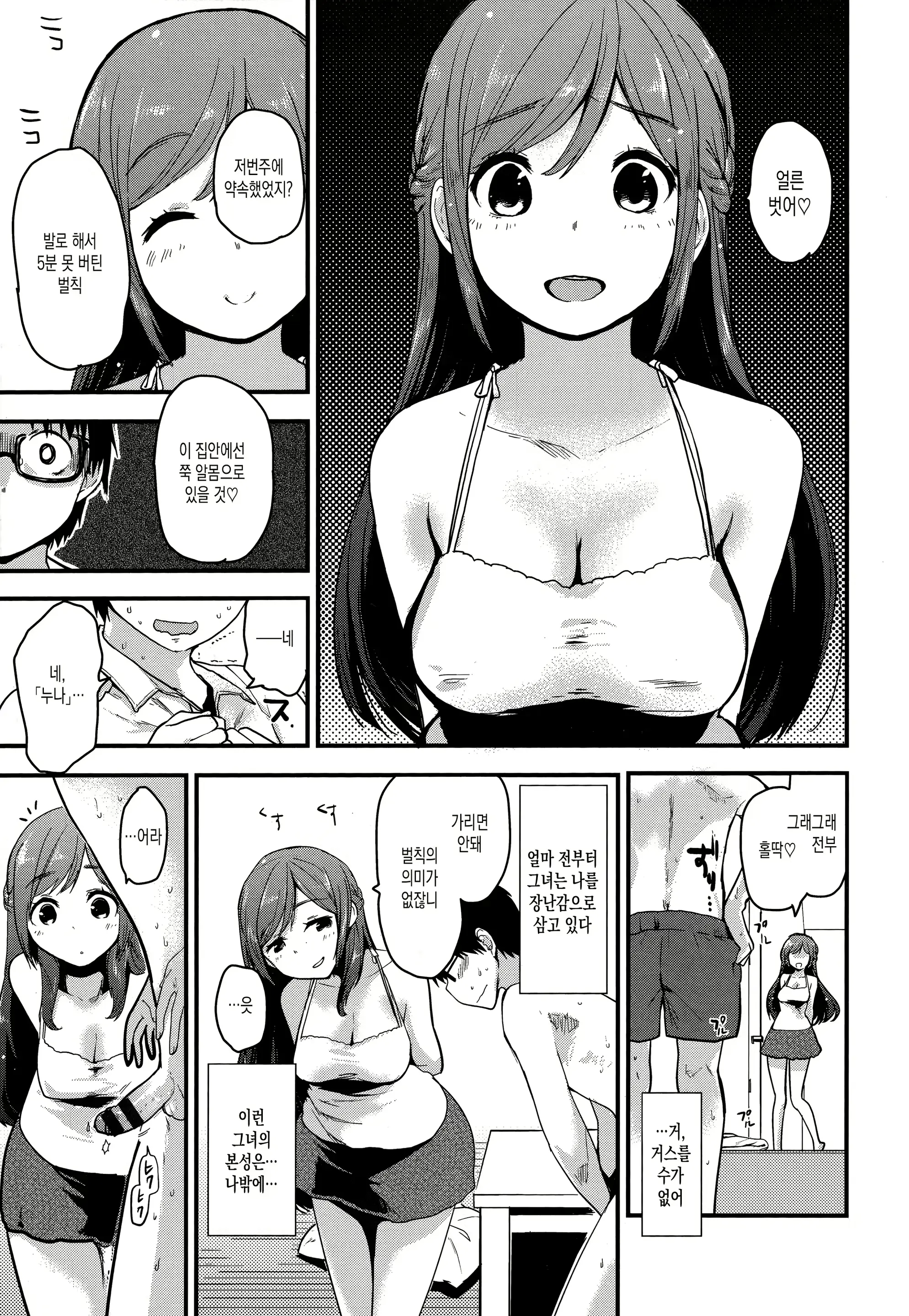 웹툰 이미지 32