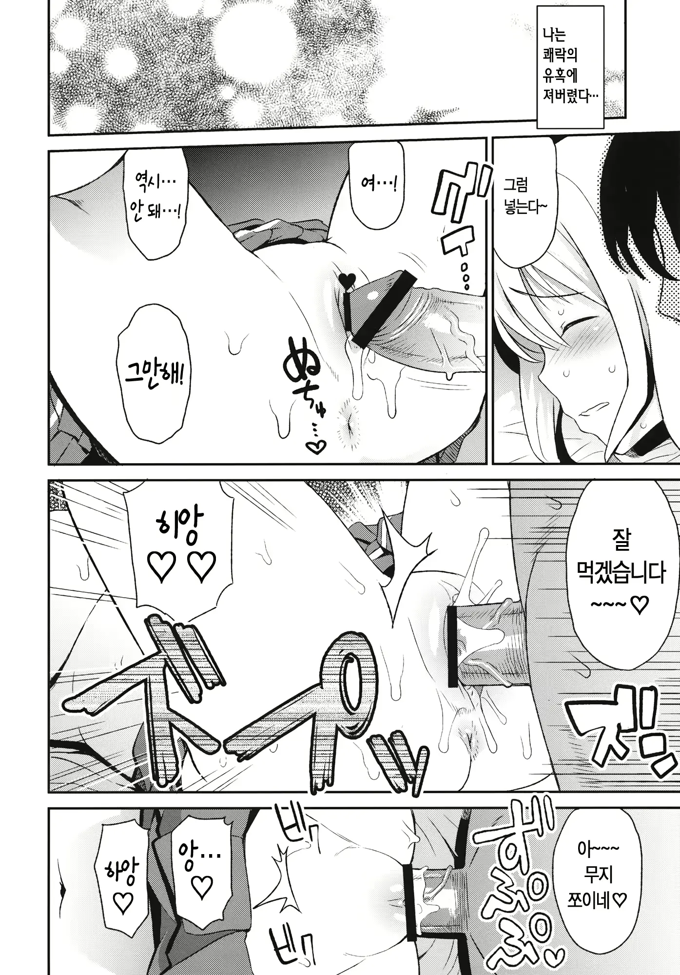 웹툰 이미지 12