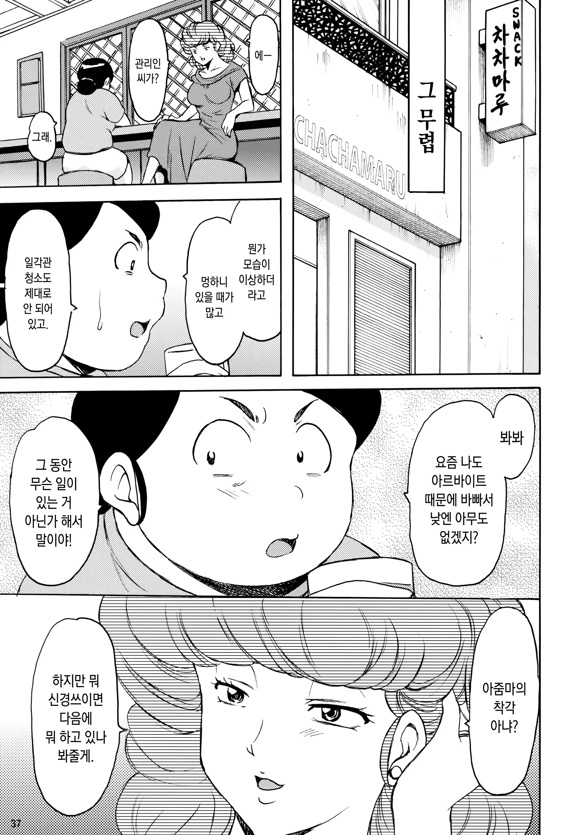 웹툰 이미지 35