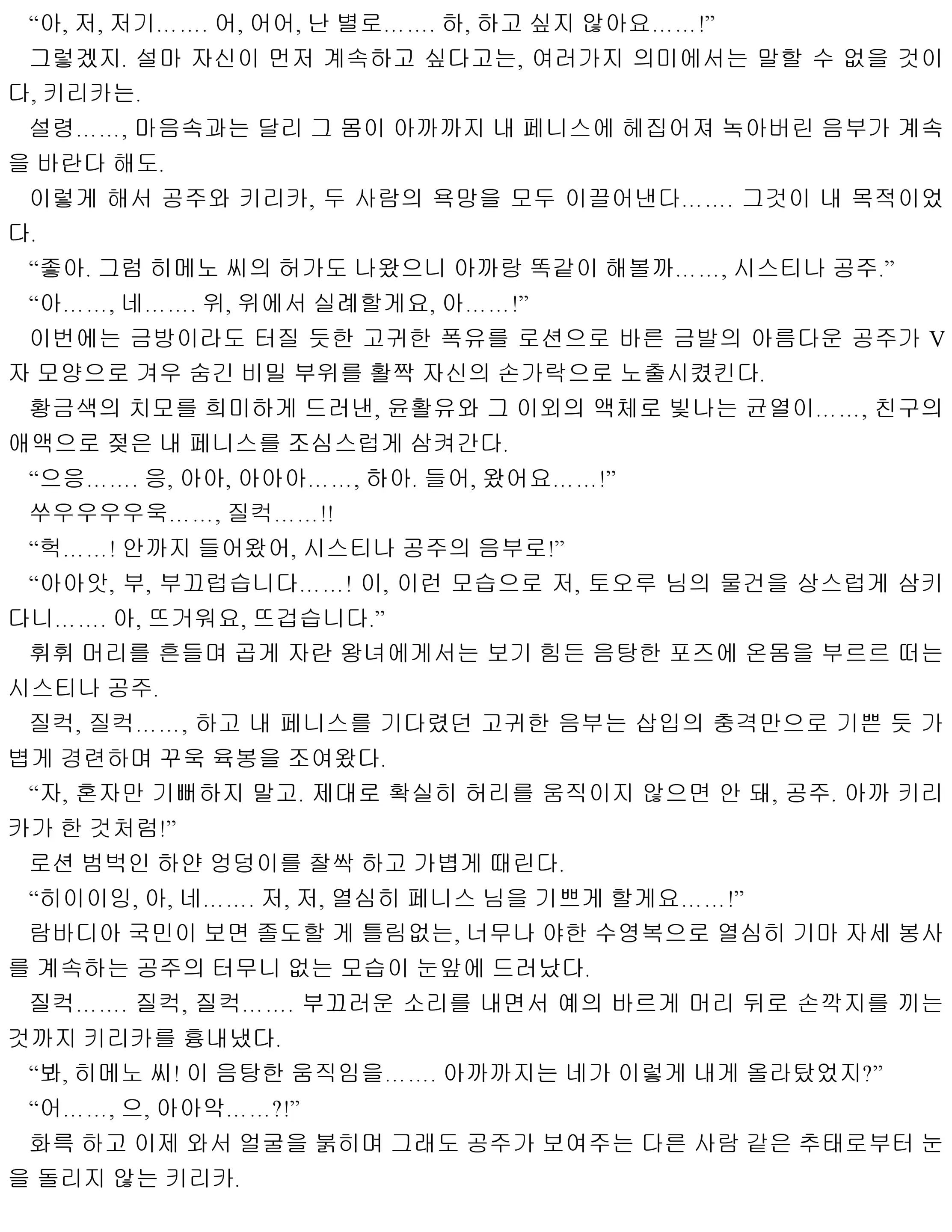 웹툰 이미지 91
