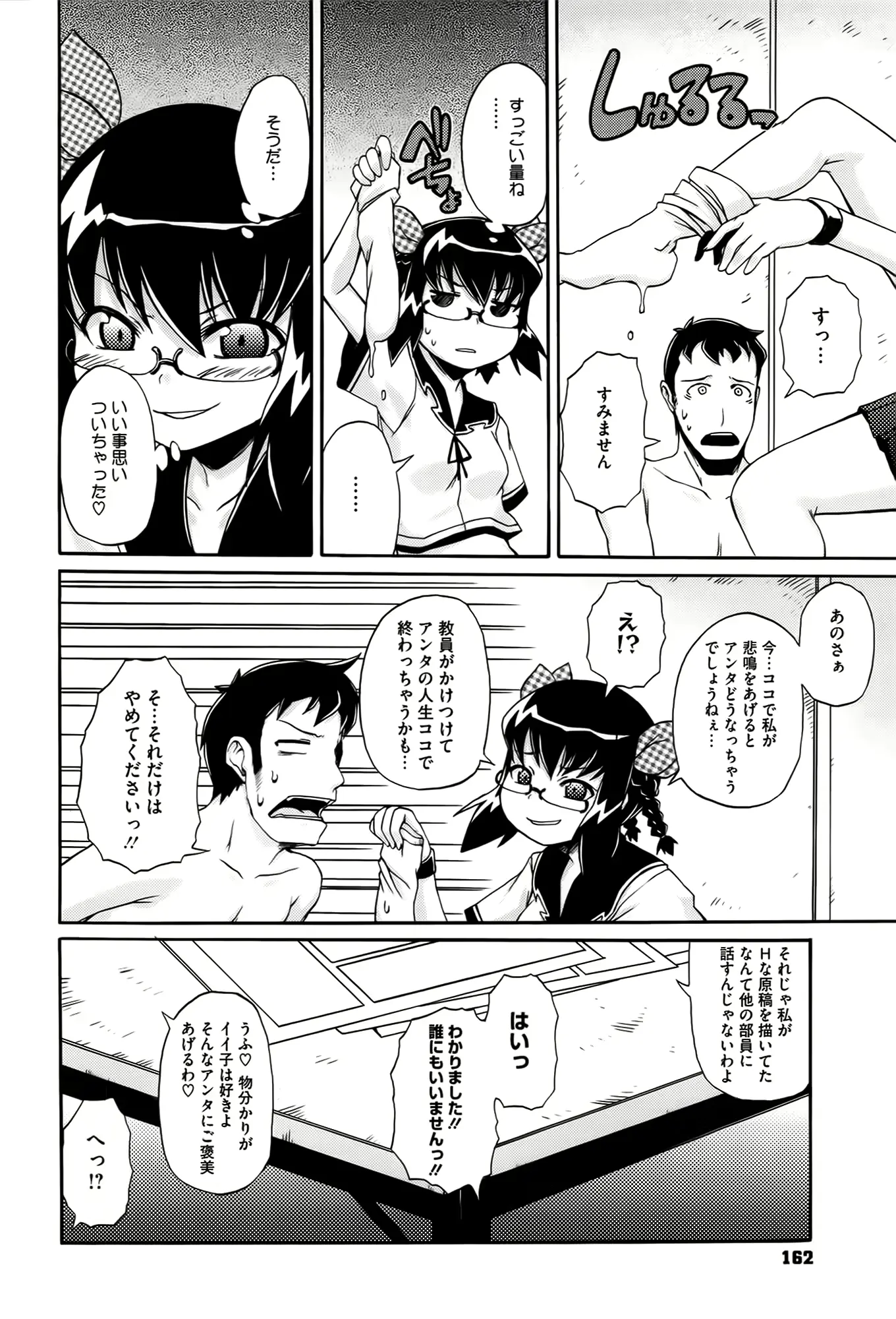 웹툰 이미지 162