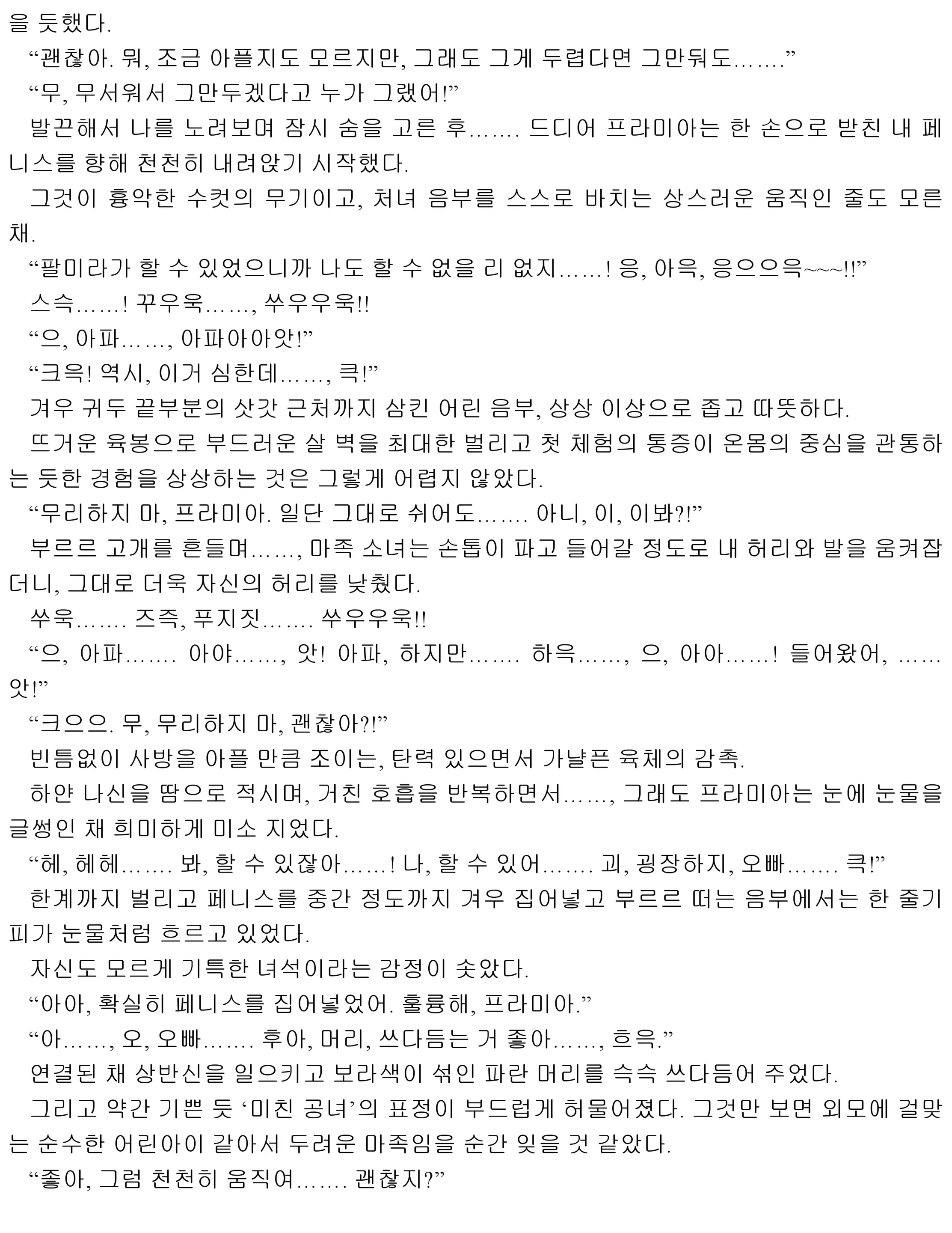 웹툰 이미지 126