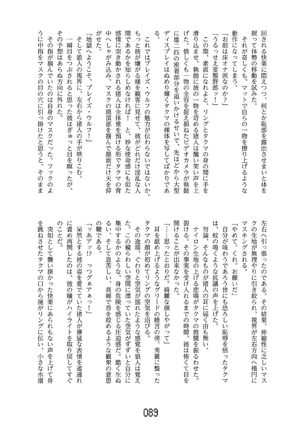 웹툰 이미지 89