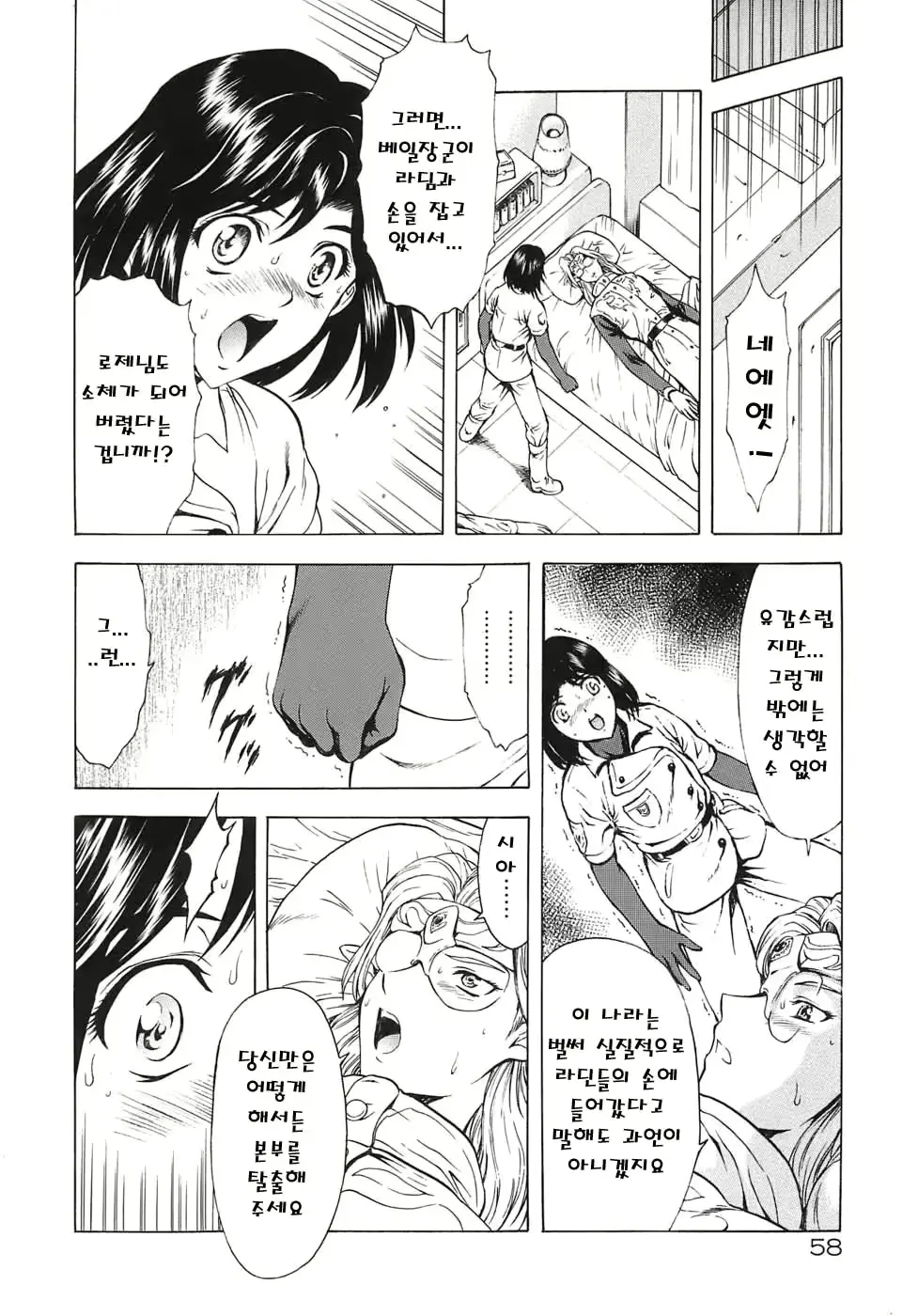 웹툰 이미지 59