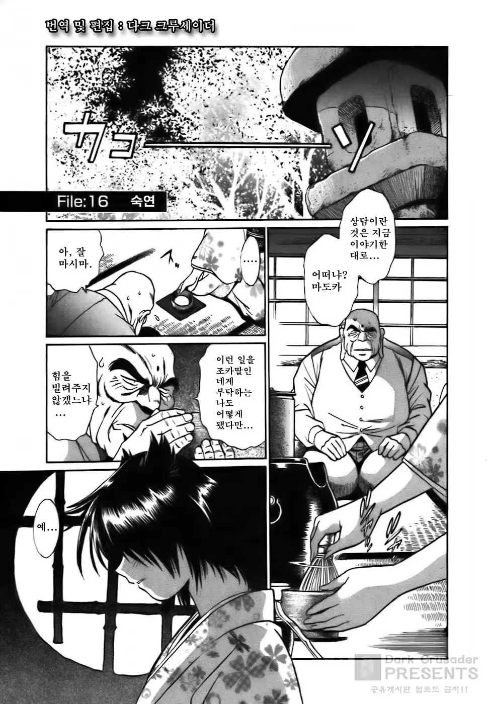 웹툰 이미지 153