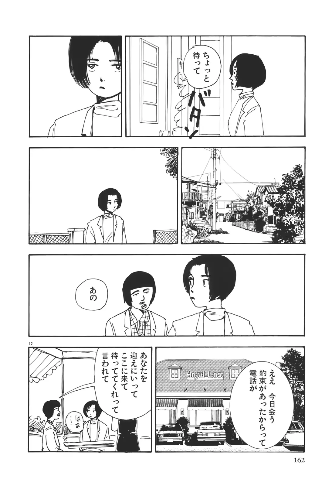 웹툰 이미지 161