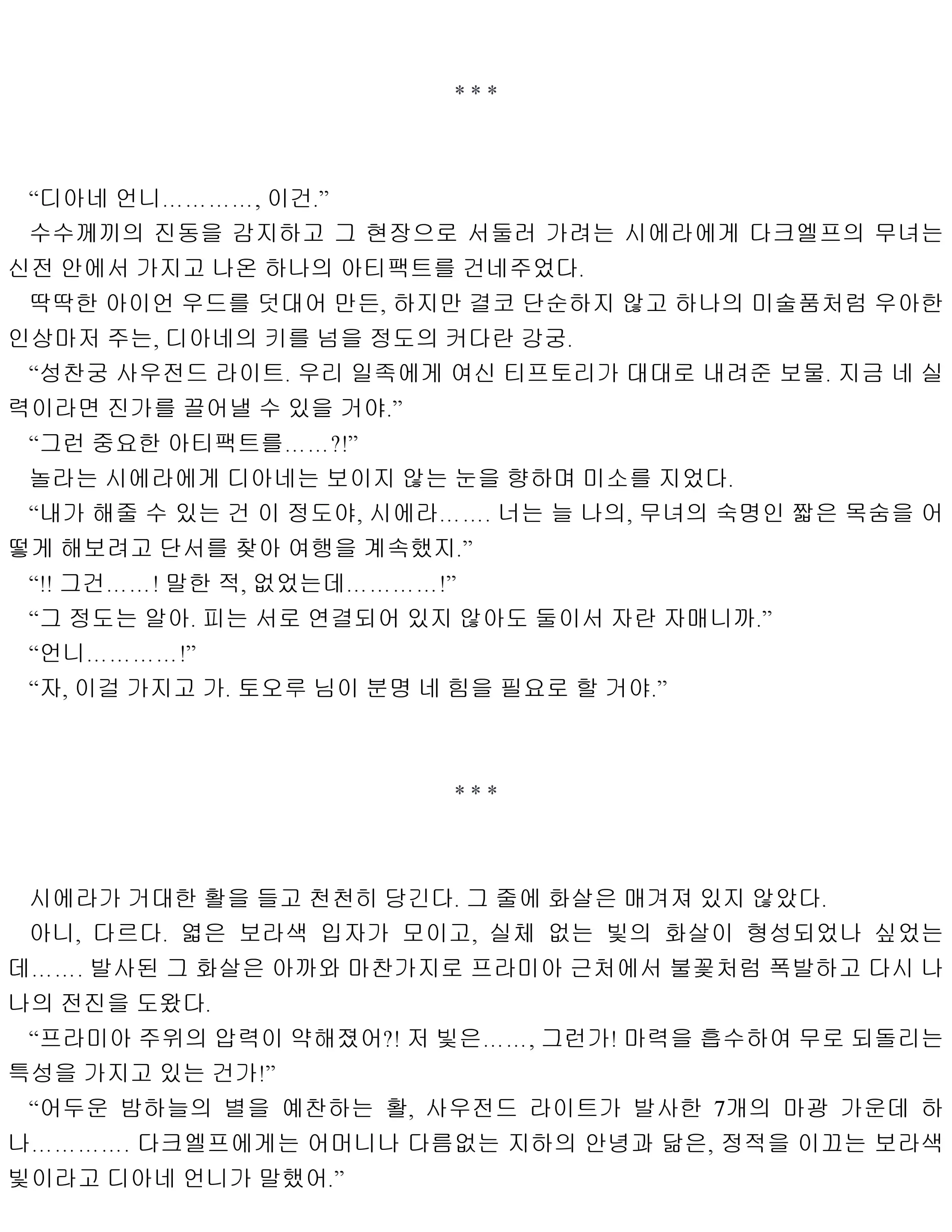 웹툰 이미지 204