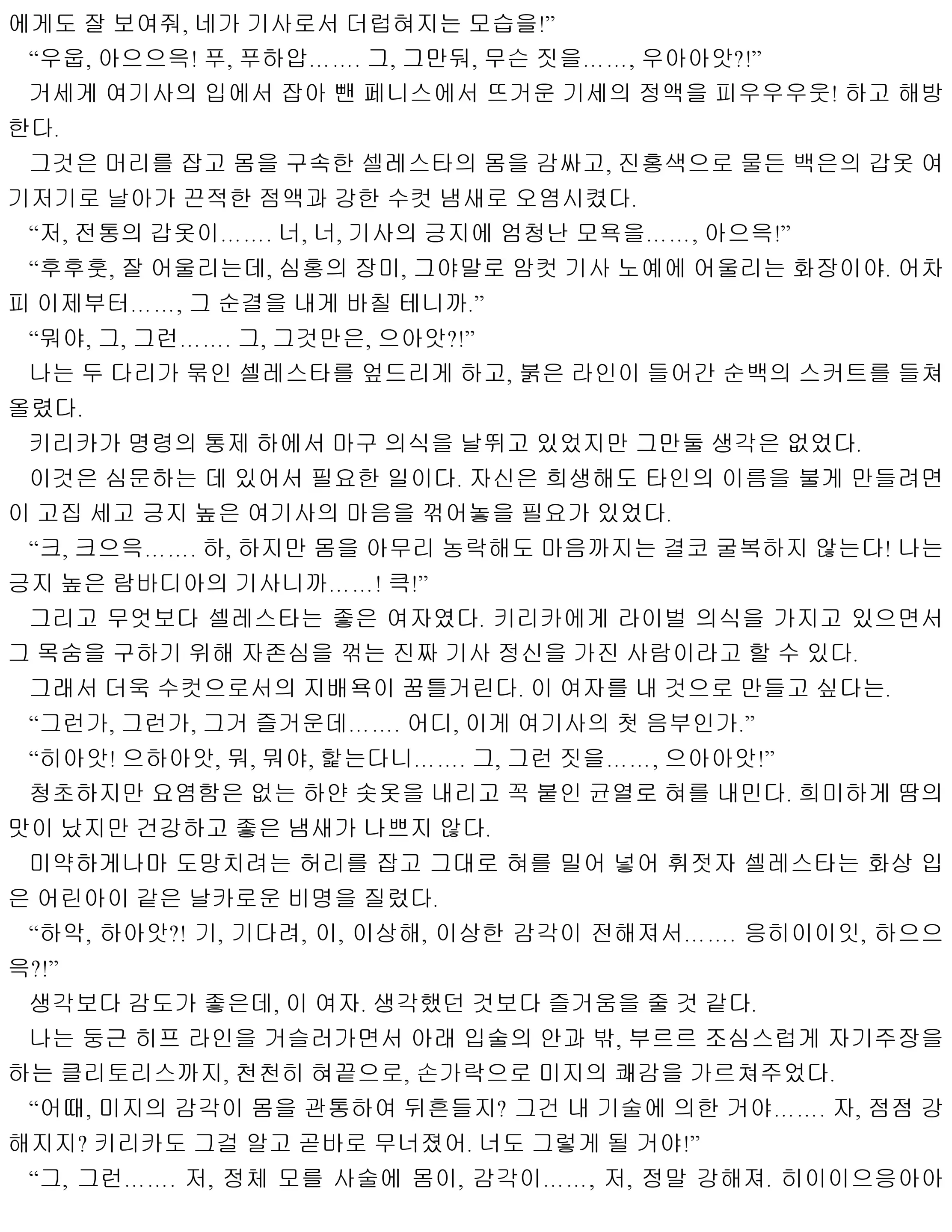 웹툰 이미지 111