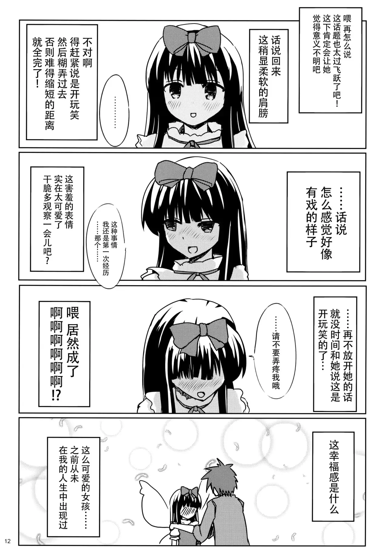 웹툰 이미지 11