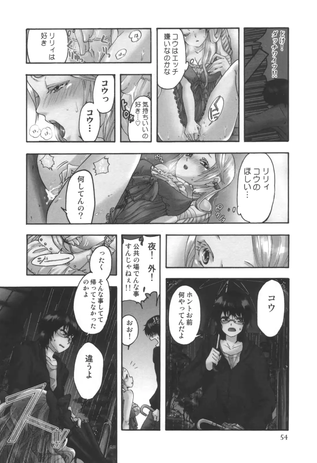 웹툰 이미지 54