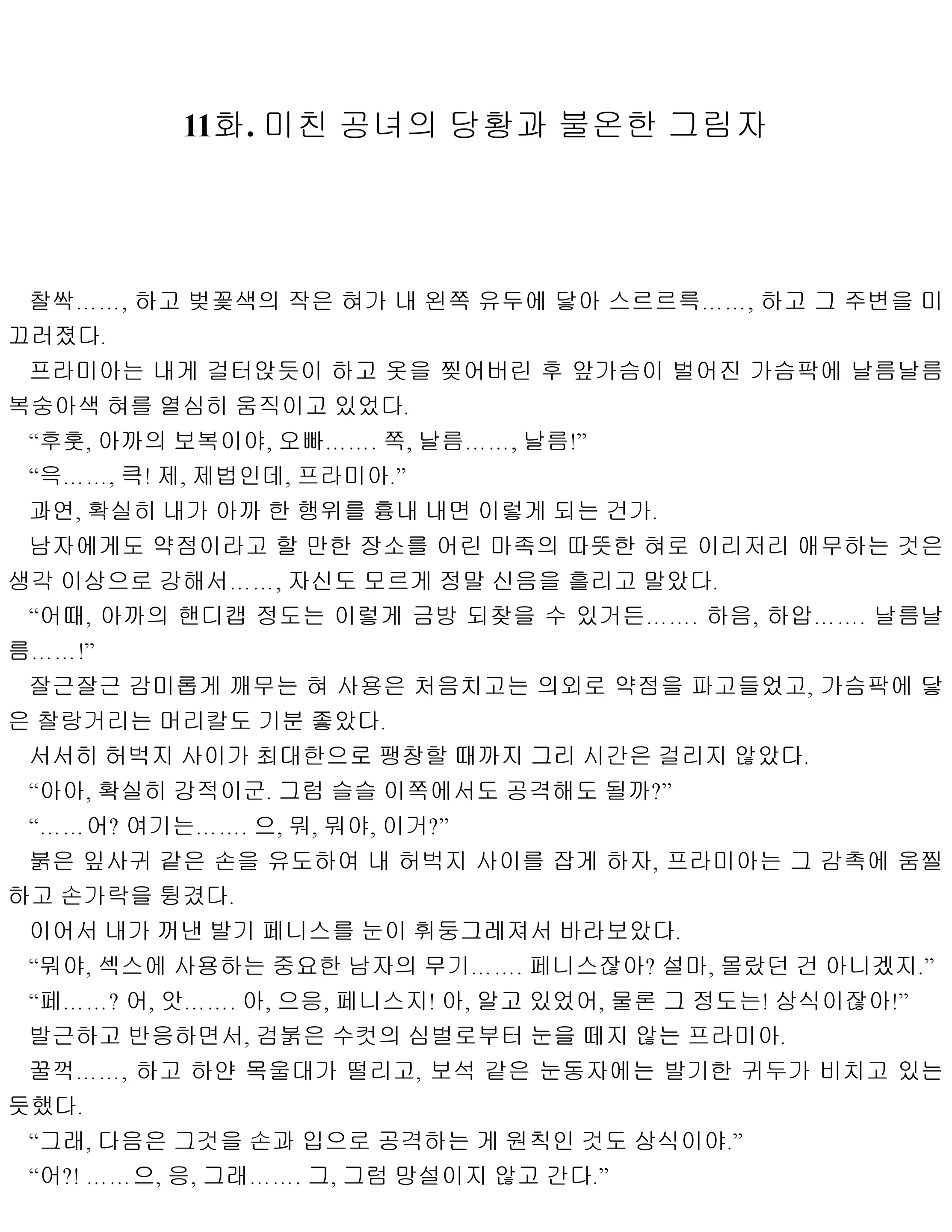 웹툰 이미지 119