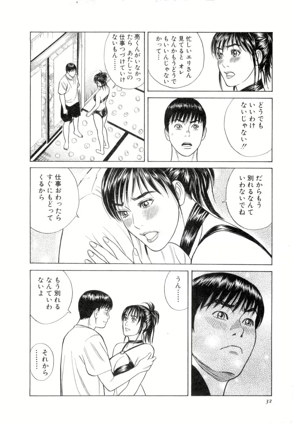 웹툰 이미지 32