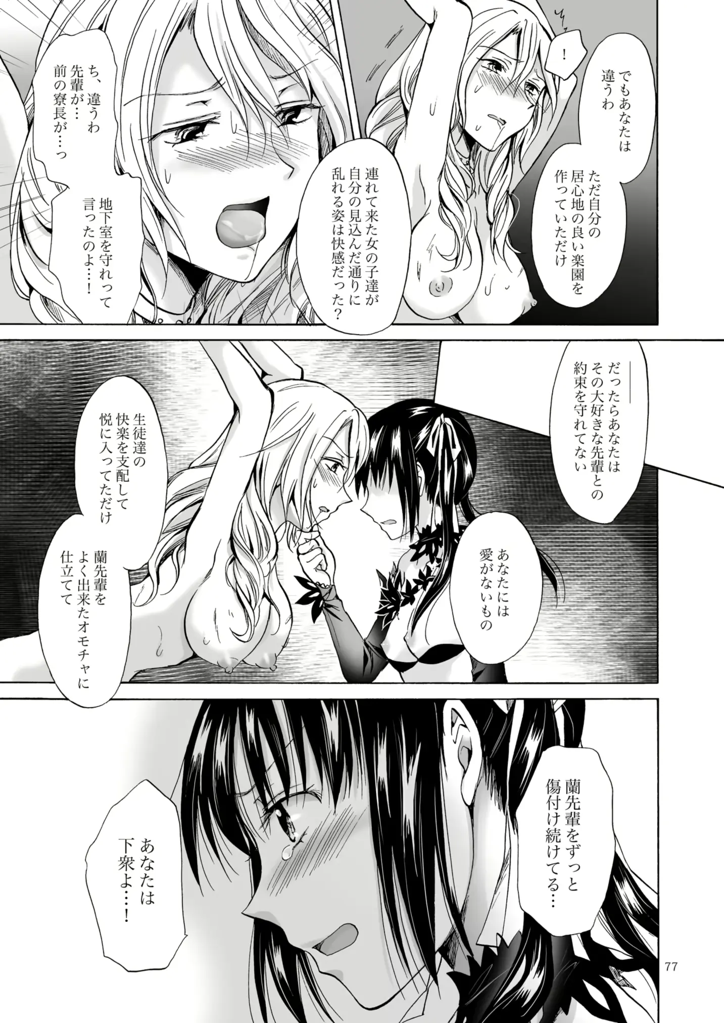 웹툰 이미지 159