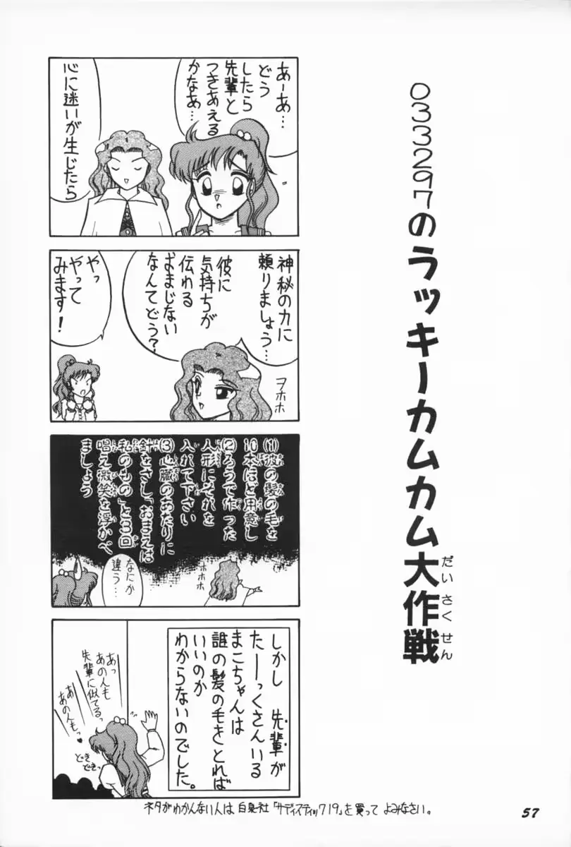 웹툰 이미지 55
