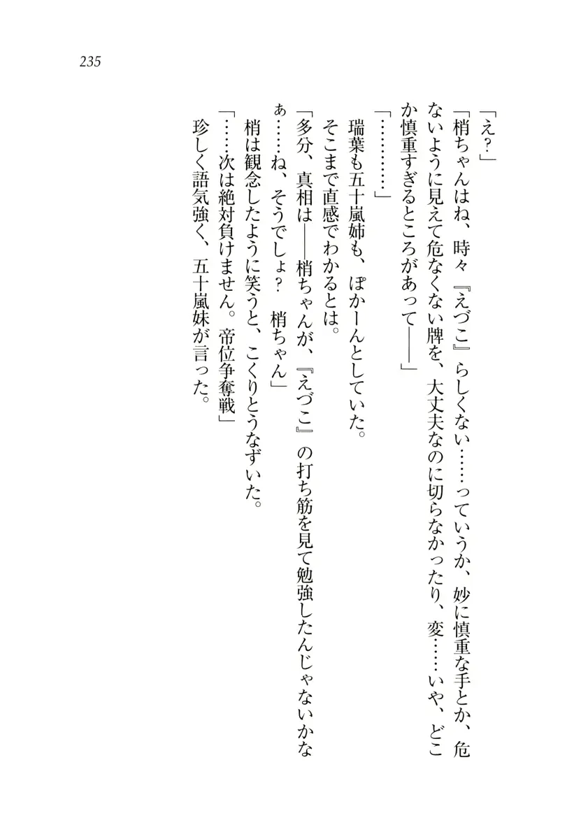 웹툰 이미지 235