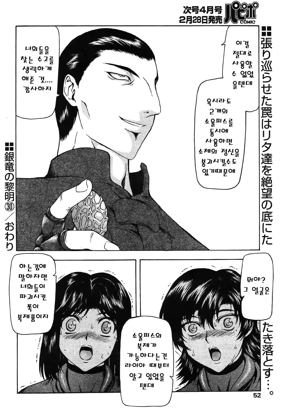 웹툰 이미지 49