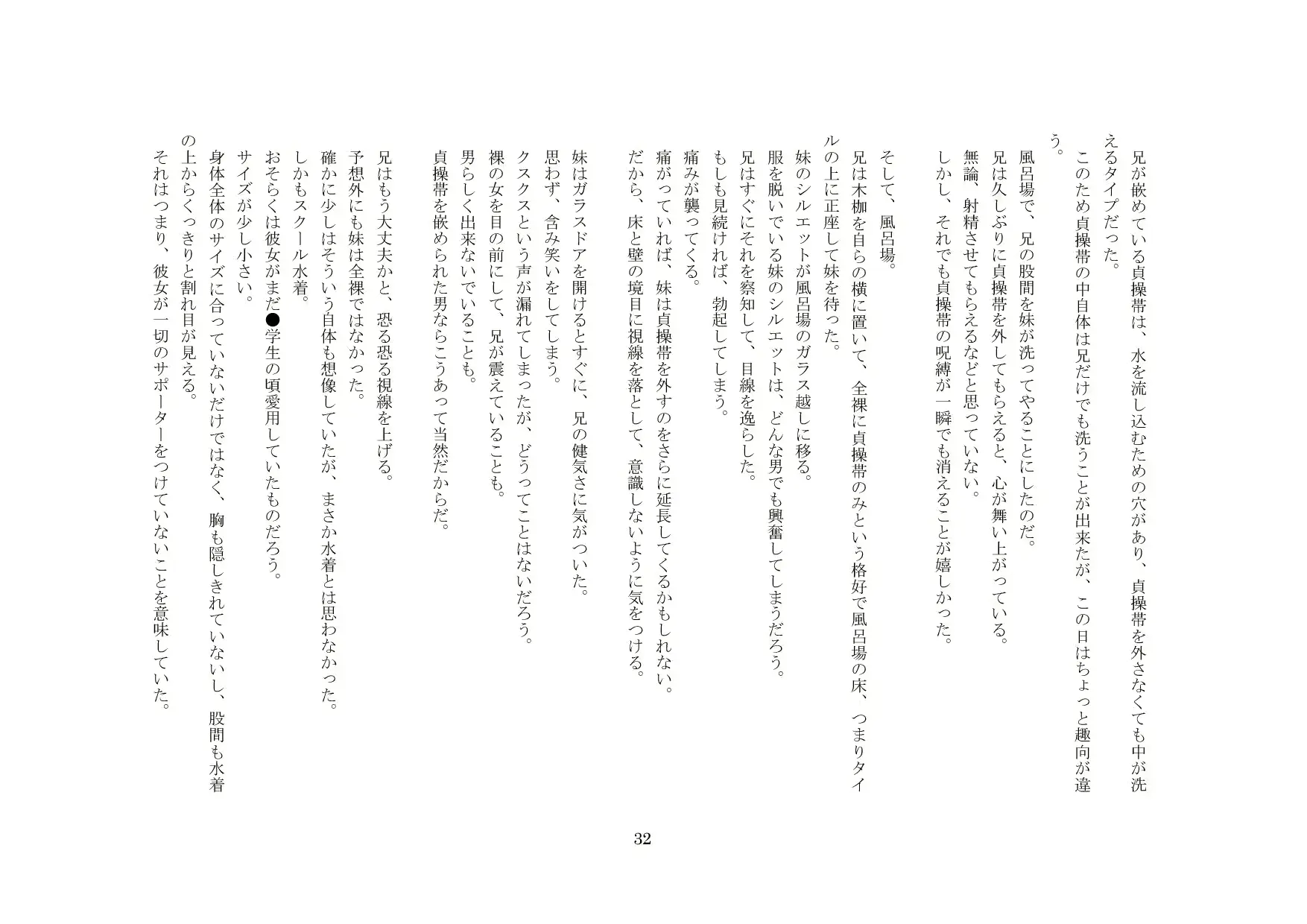 웹툰 이미지 32