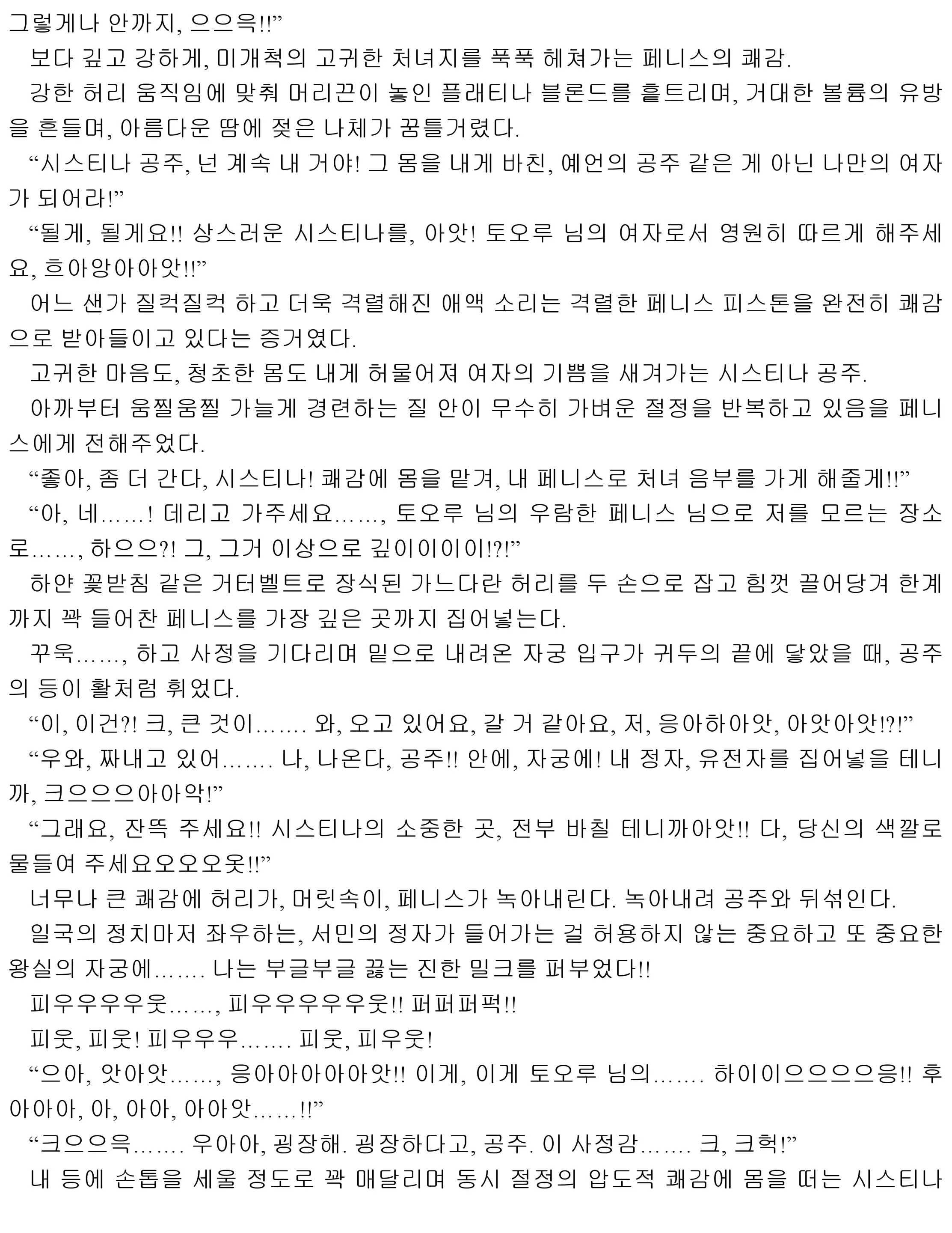 웹툰 이미지 154