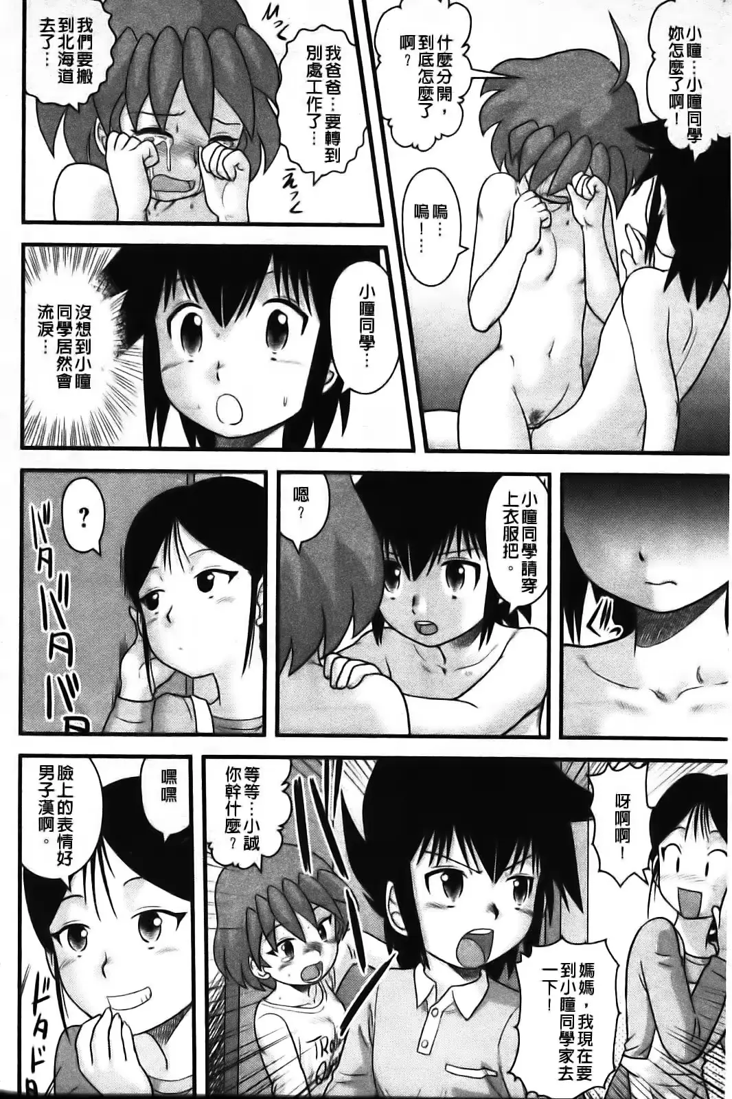 웹툰 이미지 155