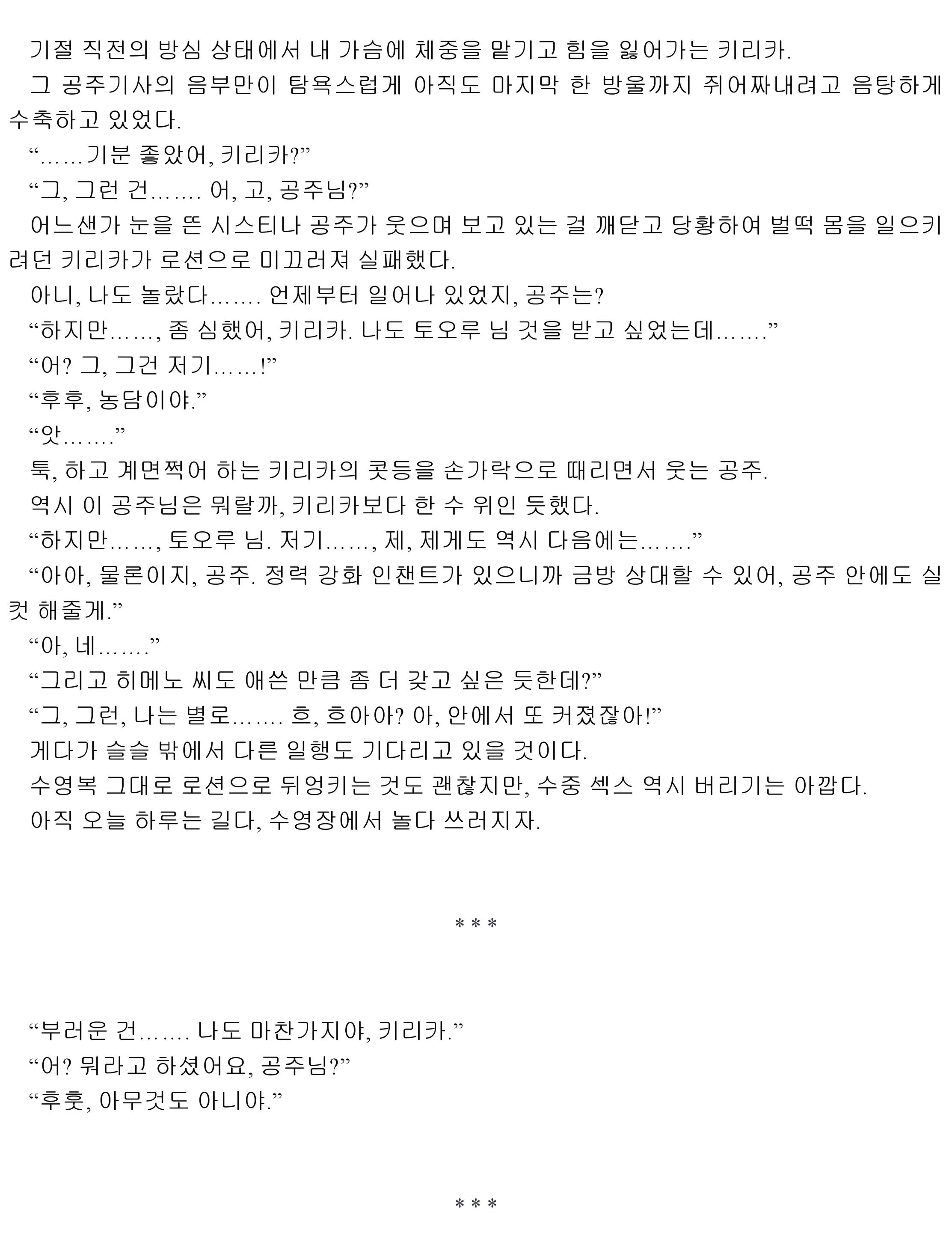 웹툰 이미지 100