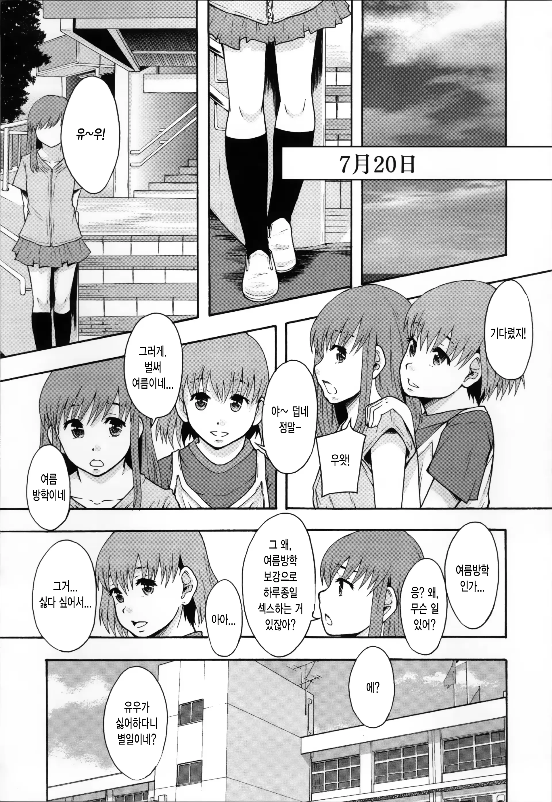 웹툰 이미지 81