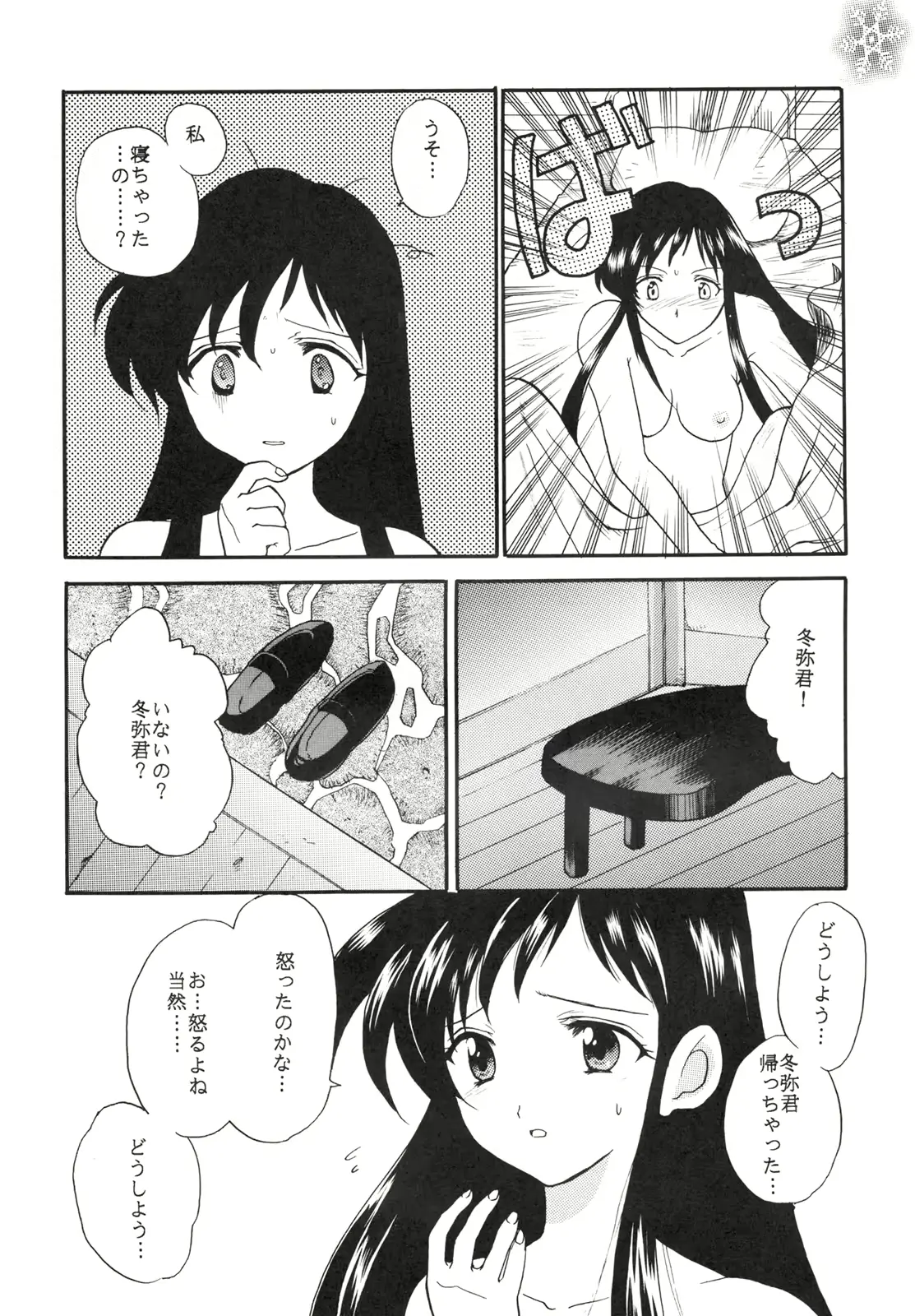웹툰 이미지 32
