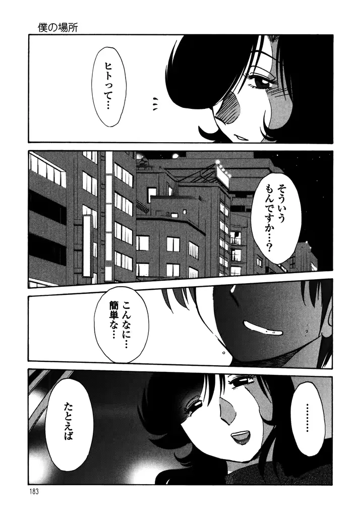 웹툰 이미지 184