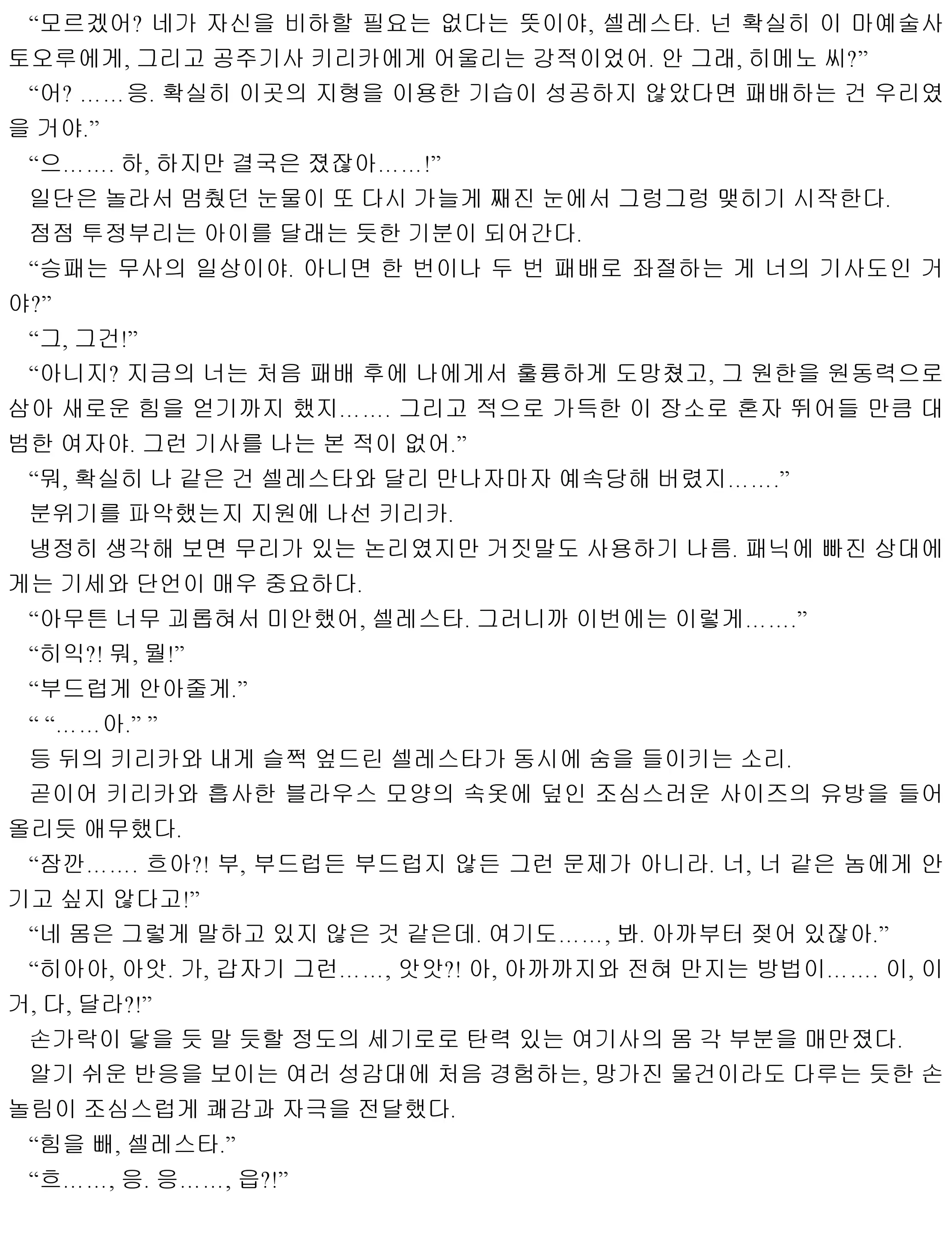 웹툰 이미지 192