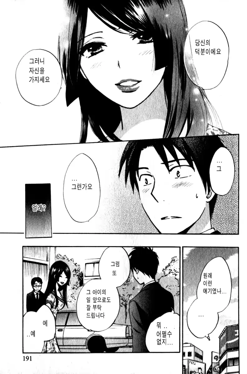 웹툰 이미지 190