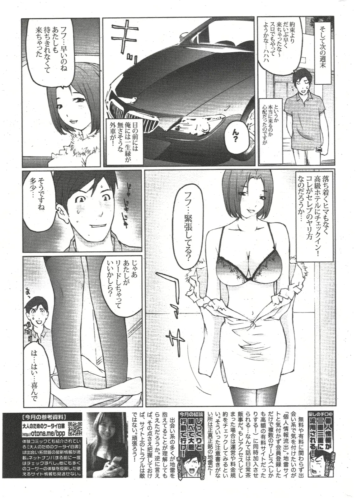 웹툰 이미지 318