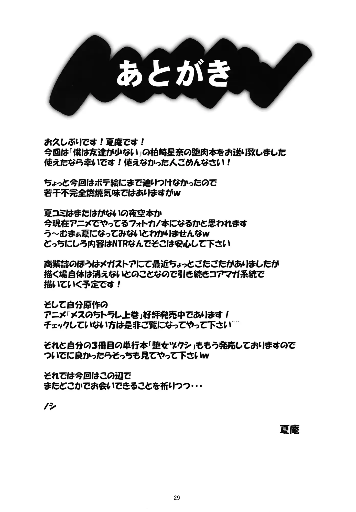 웹툰 이미지 29
