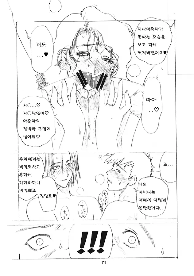 웹툰 이미지 69