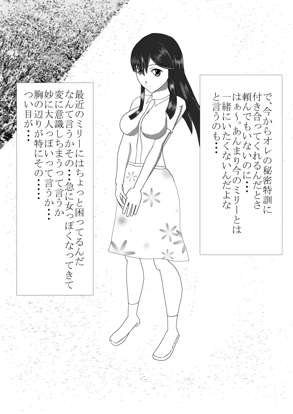 웹툰 이미지 3