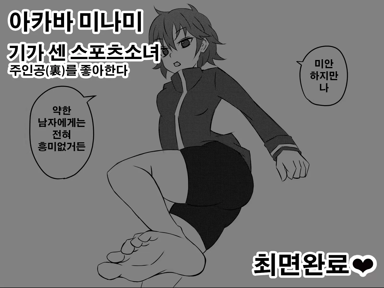 웹툰 이미지 55