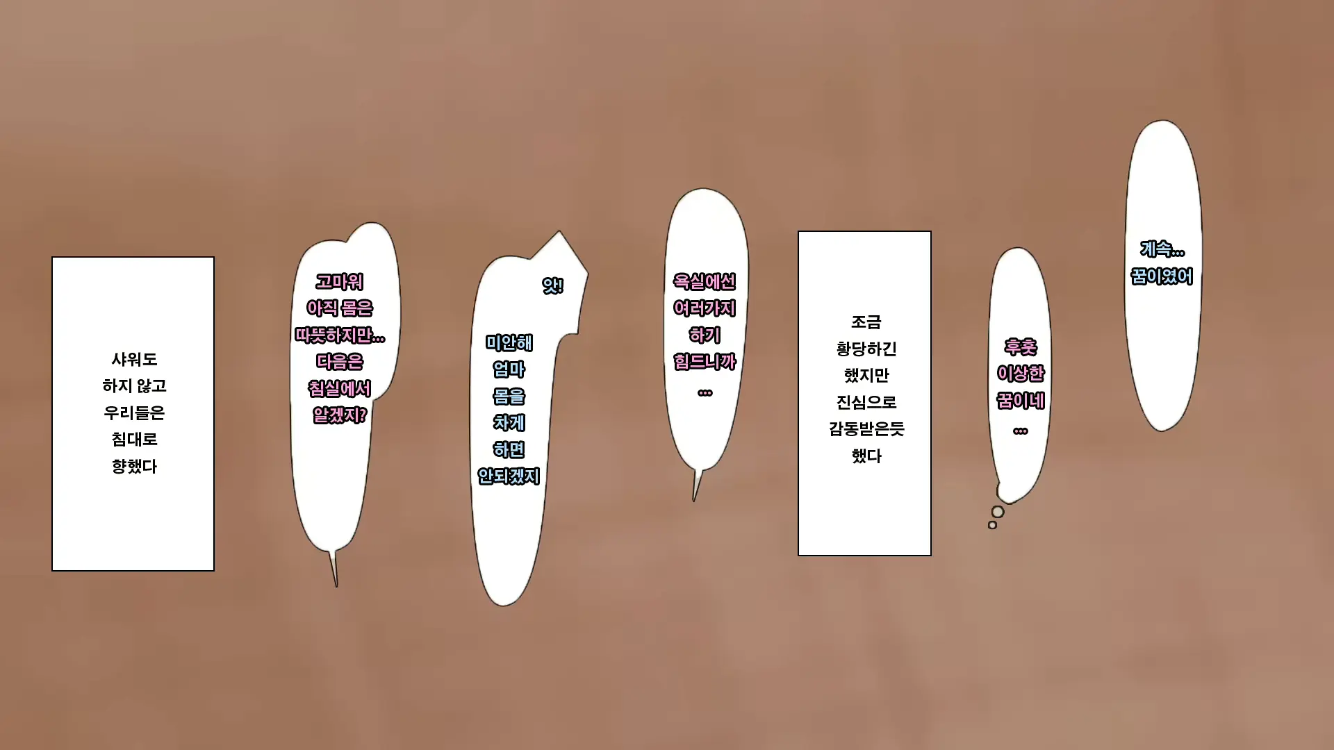 웹툰 이미지 173