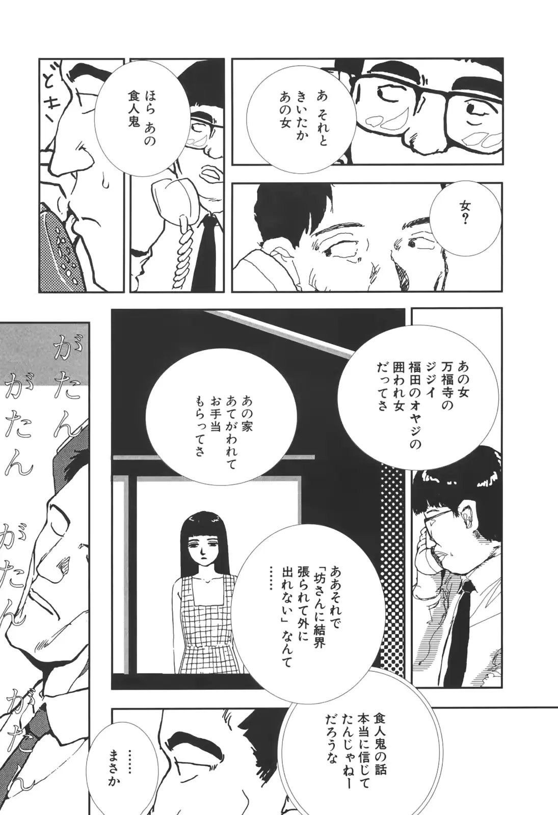 웹툰 이미지 45