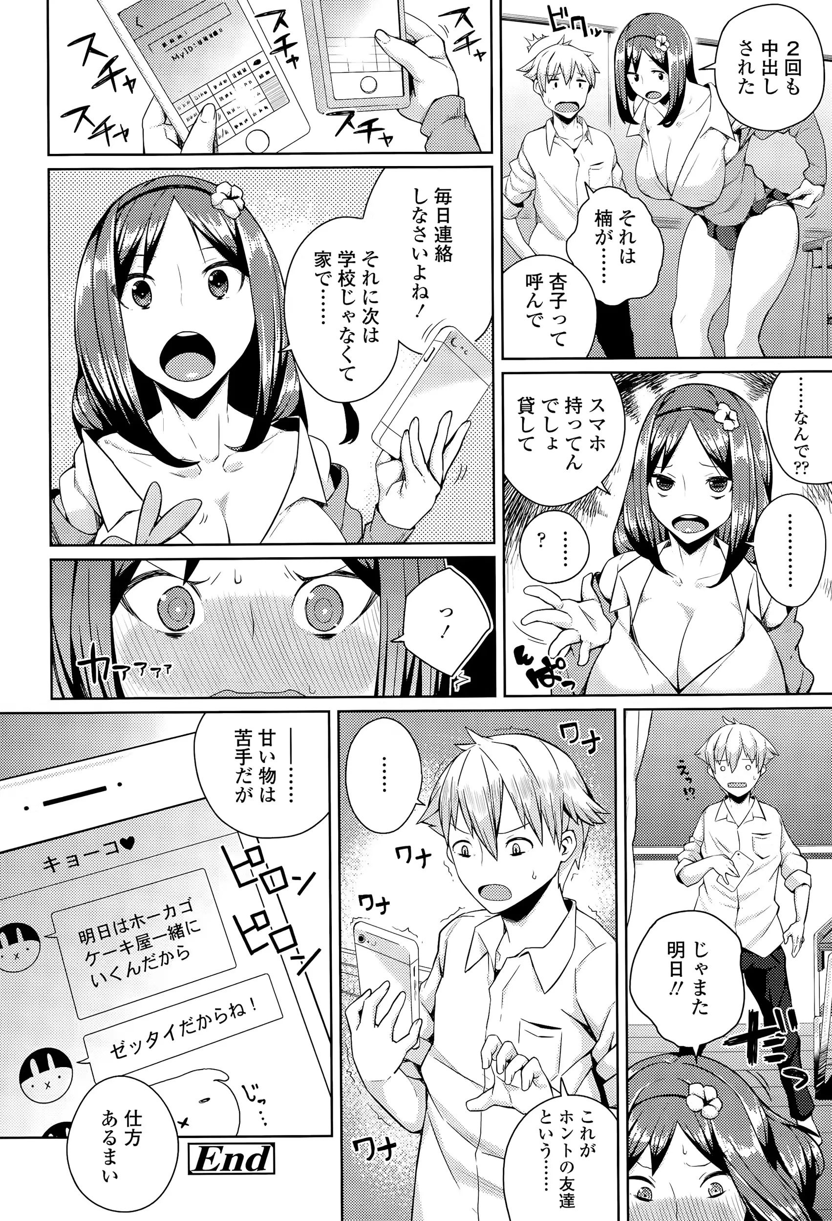 웹툰 이미지 357