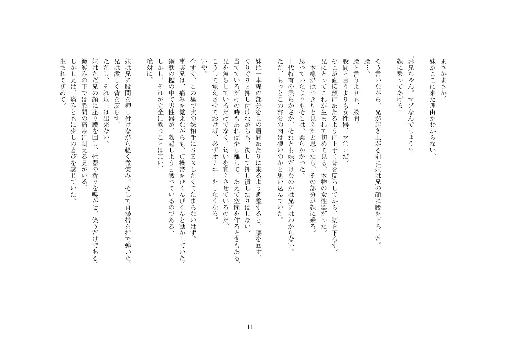 웹툰 이미지 11
