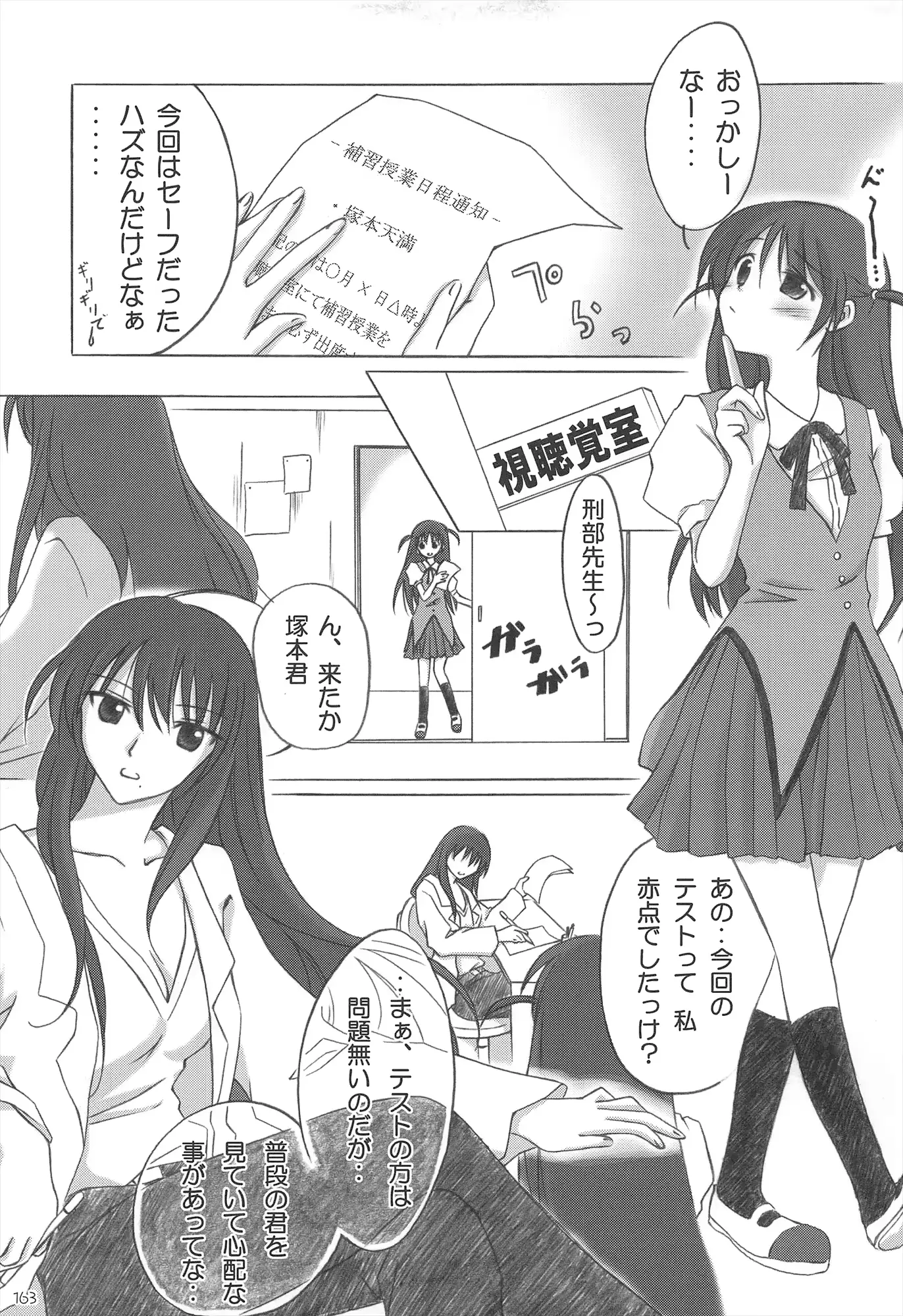 웹툰 이미지 162