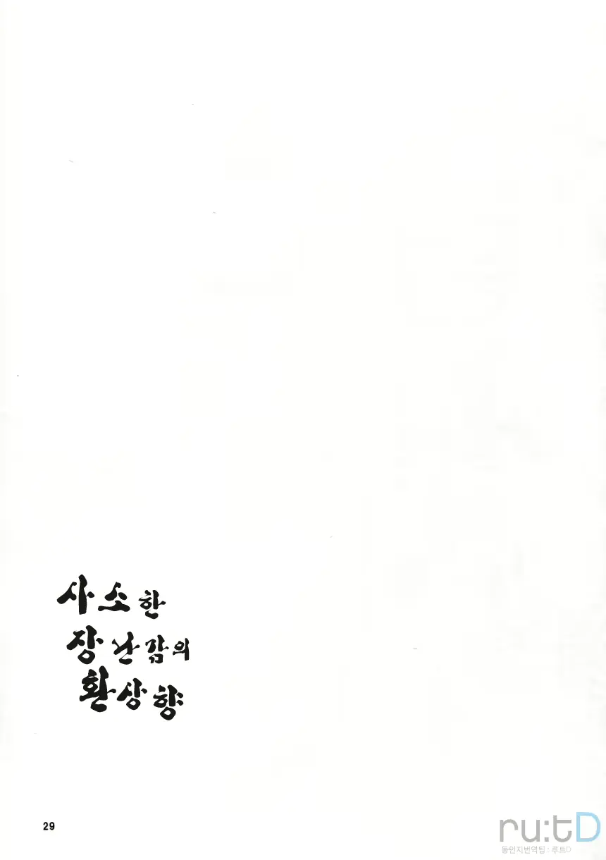 웹툰 이미지 27