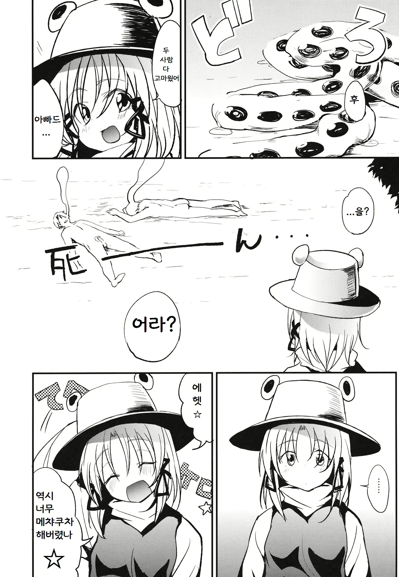 웹툰 이미지 18