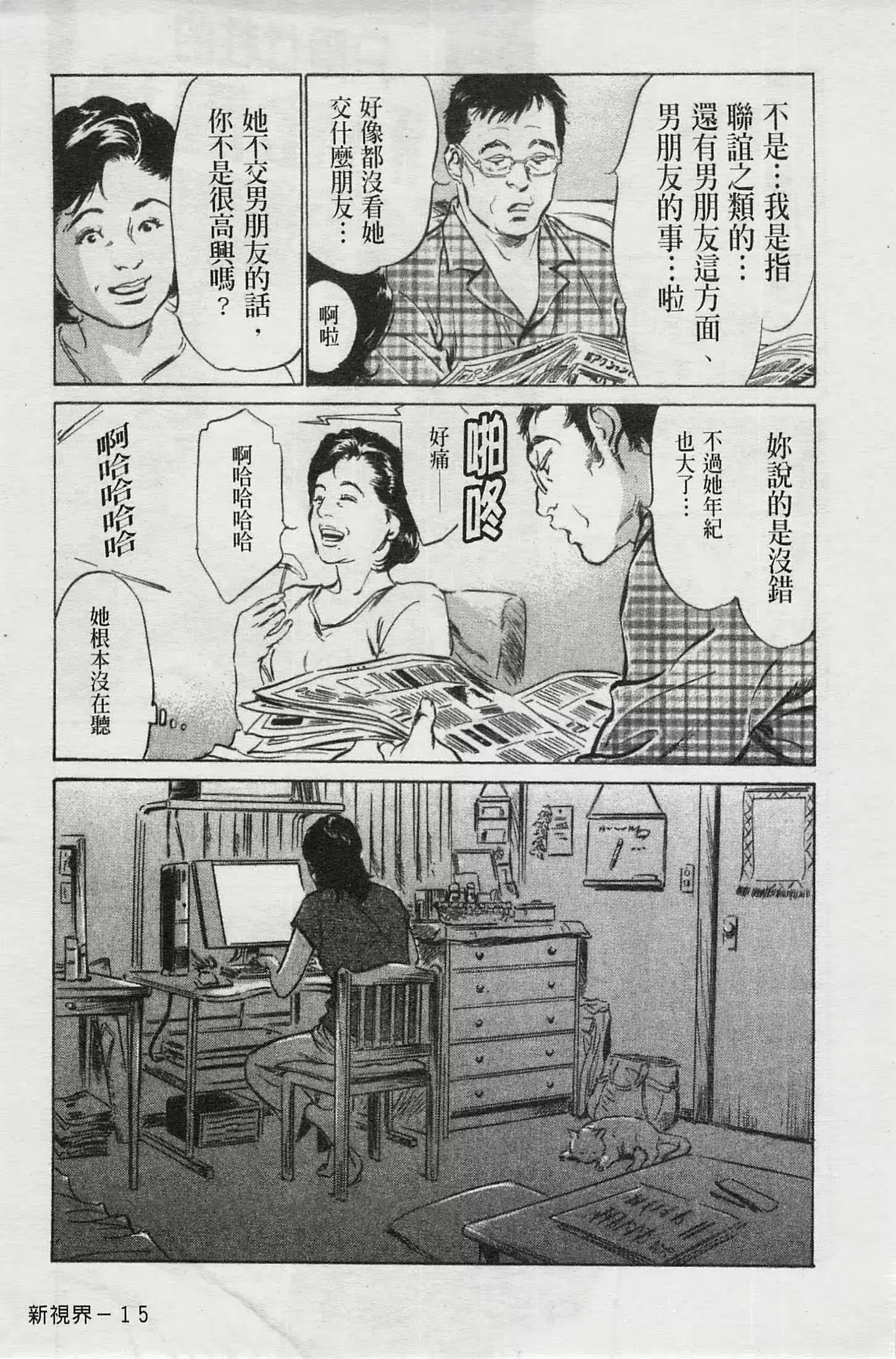 웹툰 이미지 15