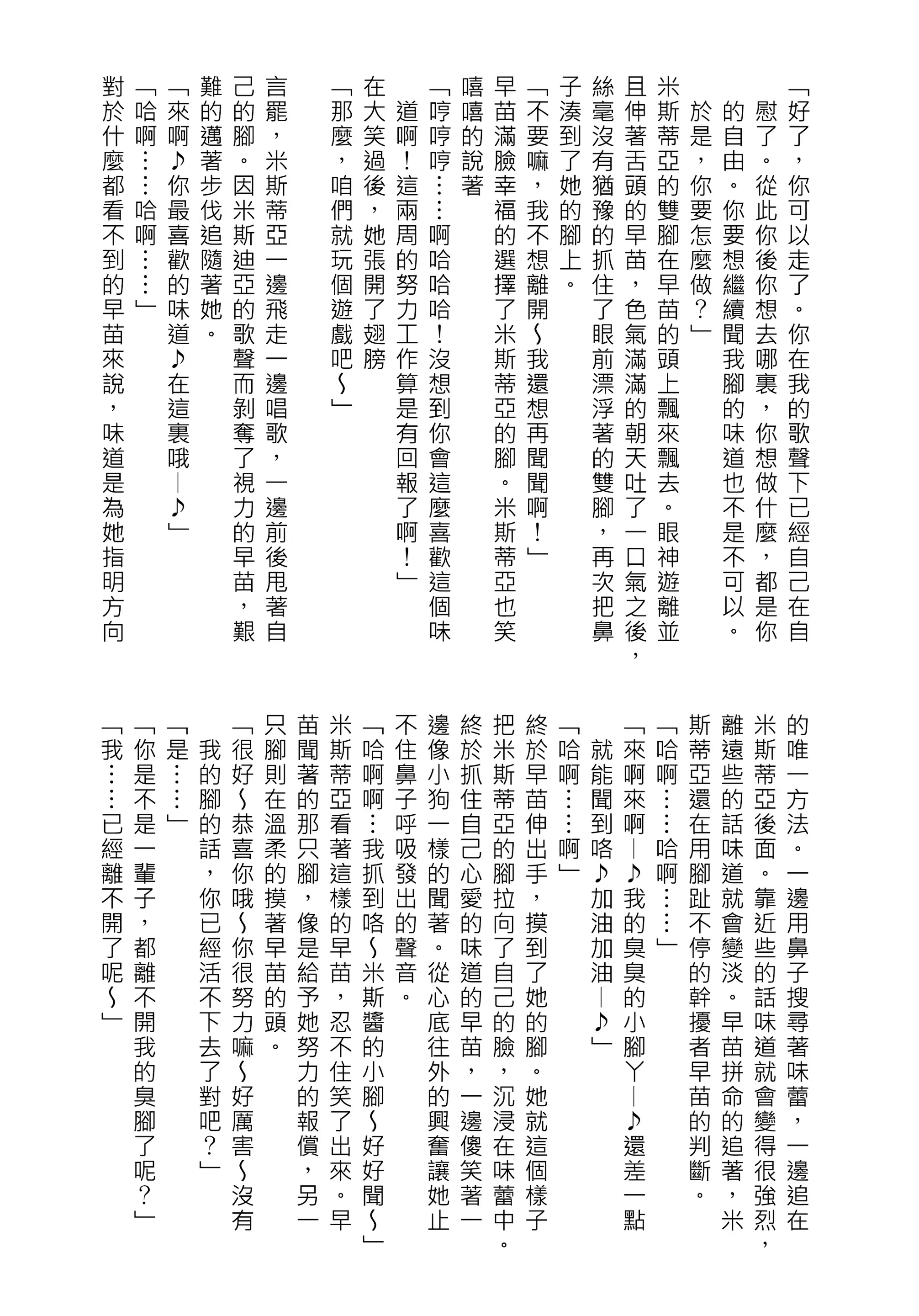 웹툰 이미지 106