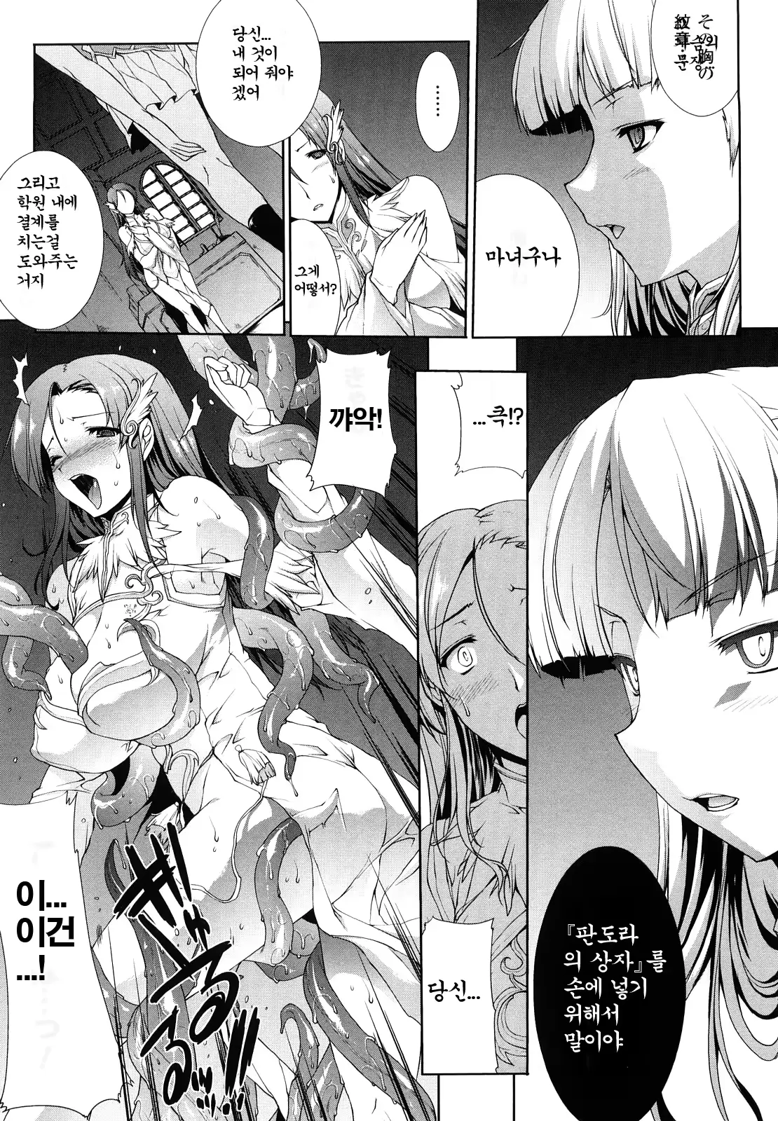 웹툰 이미지 8