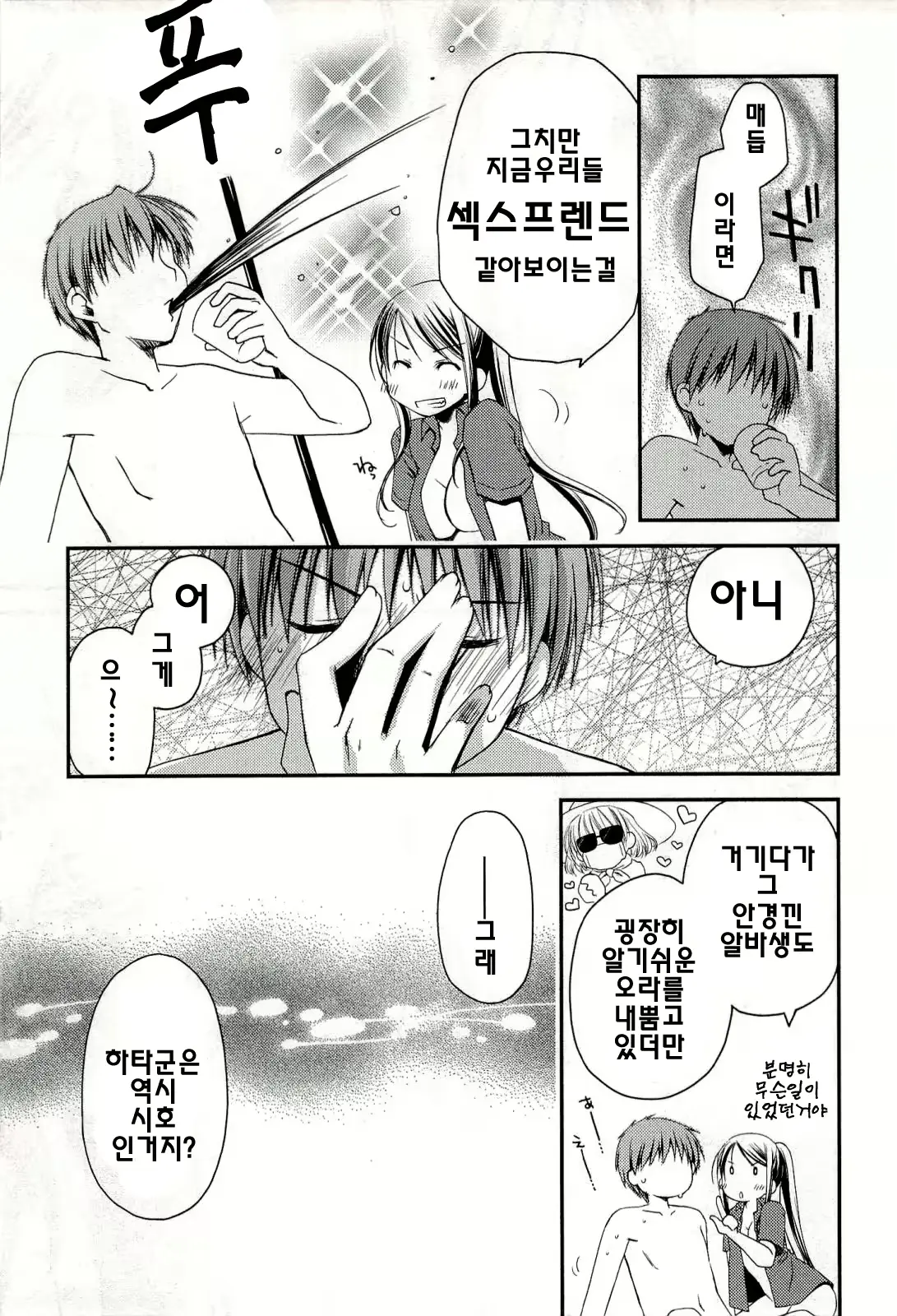 웹툰 이미지 84