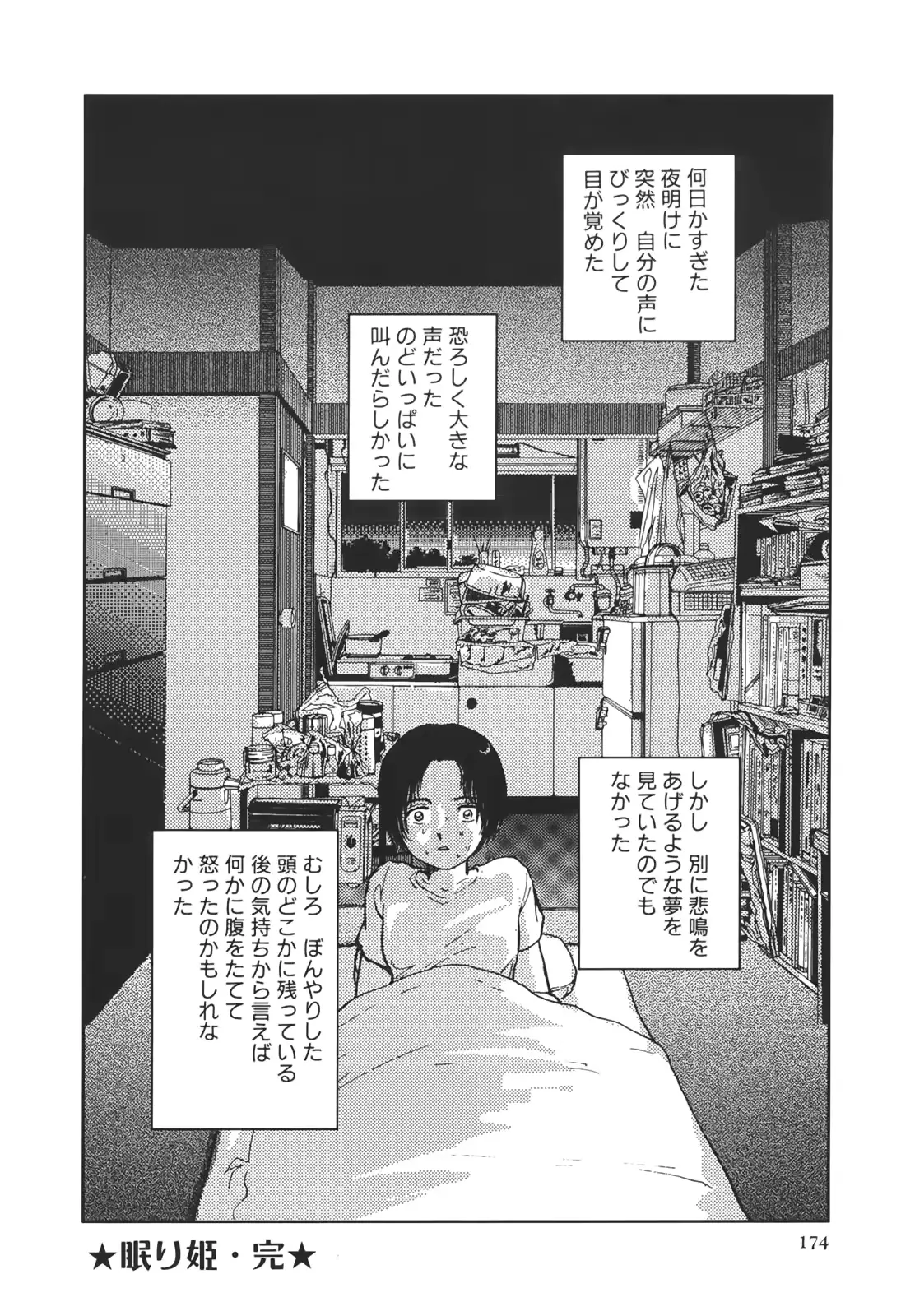 웹툰 이미지 173