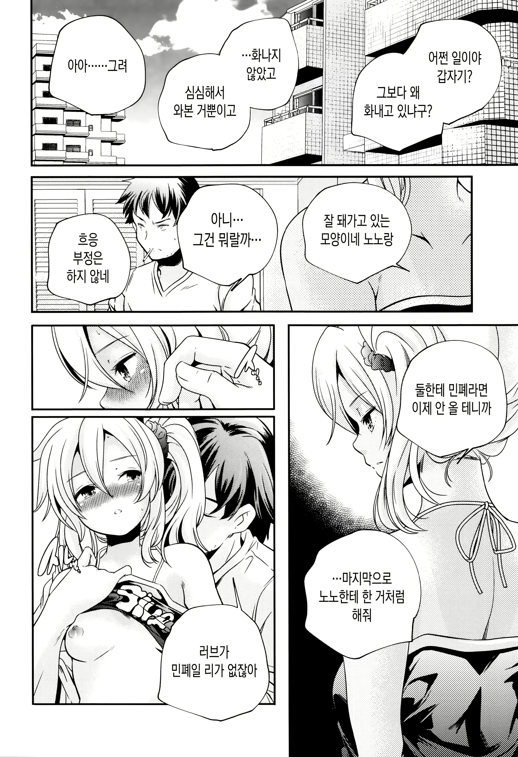 웹툰 이미지 61
