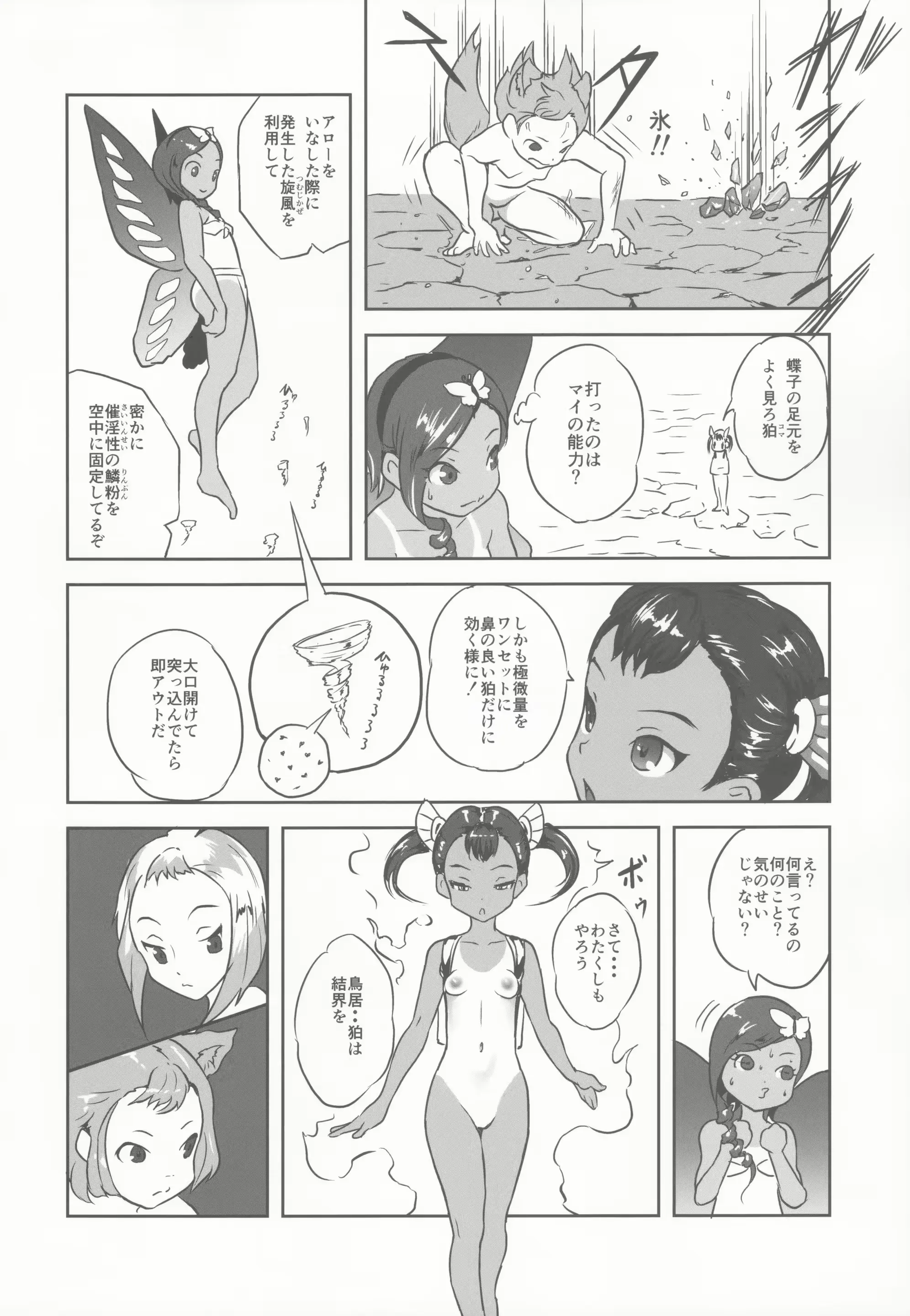 웹툰 이미지 11