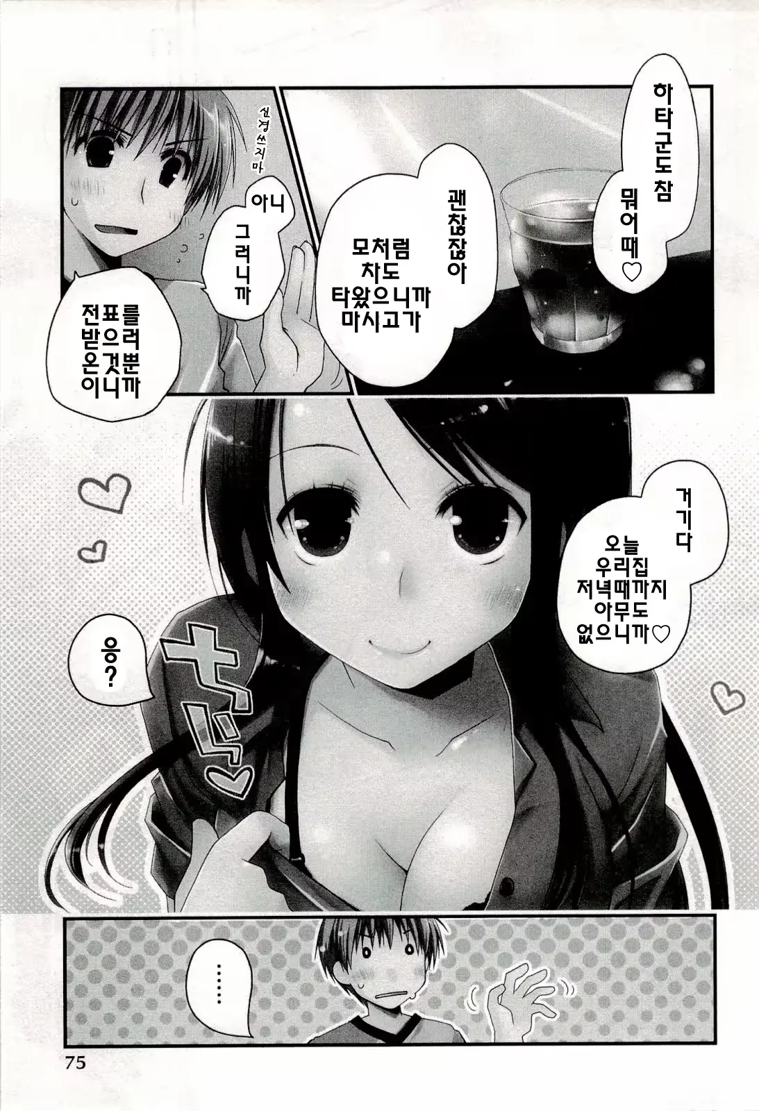 웹툰 이미지 76