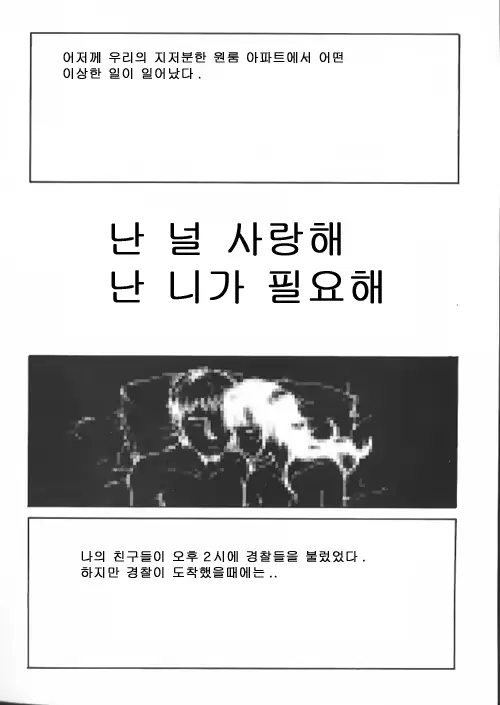 웹툰 이미지 1